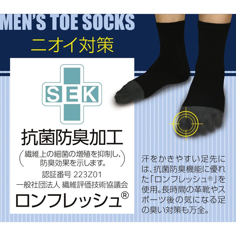 Ciel, Antibacterial and Odor Resistant, 5 Toe Socks, Value Set