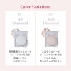 【Official】CipiCipi (シピシピ) Bling Bling Highlighter 01 Ice Diamond 2.2g
