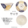 J-kitchens Shozan Kiln Pair Rice Bowl, Diameter 4.5 & 4.9