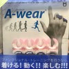 A-wear Finger Sacks, Size S (Clear Pink x White)