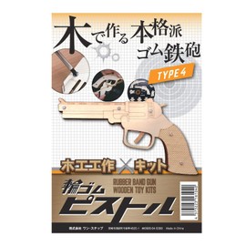 Terai Type 4 Craft Kit, Genuine Rubber Gun Made with Wood Rubber Band Pistol (Single Shot)