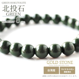GOLD STONE Green Beitstone Bracelet, 0.3 inches (8 mm), Made in Taiwan, Negative Ion Measure, Radium, Green, Hoctrite, Inner Diameter: Approx. 7.5 inches (19 cm)