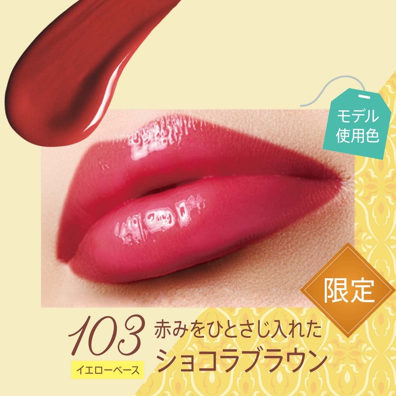 RIMMEL Lasting Finish Oil Tint Lip 103 Chocolate Brown 3.8