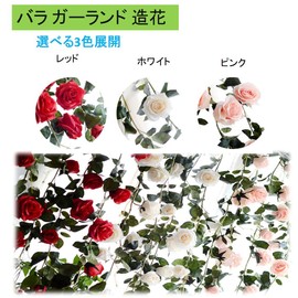 ST TS Rose Garland, Artificial Flowers, Silk Flowers, Home Decoration, Swag, Wedding, Party, Decoration, Decoration (02, White, White)