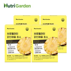 [Nutri Garden] Bromelain Pineapple Enzyme Protein Decomposition High Potency Value 30 sachets, 4 packs / [뉴트리가든] 브로멜라인 파인애플 효소 단백질분해 고역가수치 30포, 4개