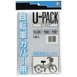 三友産業 ユーパック 自転車カバー用 0.05mmX190X110cm 1枚入 HR-505