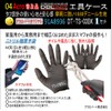 Acro Popular 91A8936DT Pliers Sack 2 Tier DT-TS-03BK