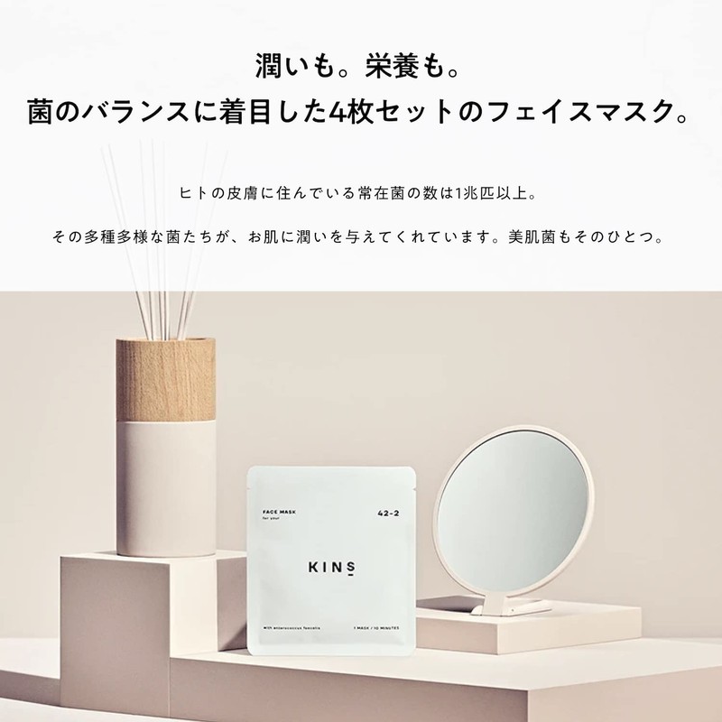 KINS Skin Care Face Pack (4 Count)