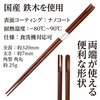 Kicoriya Chopsticks, Dishwasher-Safe, Tasting Fork, Spoon Included, Wooden, Heat Resistant,