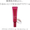 [Japanese Eye cream] DECENCIA Eye Cream, Concentrate Eye Cream, 0.5