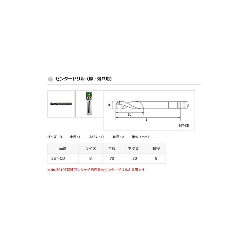 Star-M 36T-CD Carbide Flexible Cone Center Drill