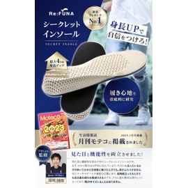 (Physical The Supervision) Secret Insole, Height Upgrade, Arch Support, U-Shaped, Anti-Slip, Anti-Fatigue, Antibacterial, Odor Resistant, Breathable, Unisex, Choose from 3 Sizes (0.8 inches (2 cm), 1.2 inches (3 cm), Wide Size Adjustment (8.9 - 10.6 inch