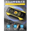 KKYOYRE Wall Detector, Back-wall Detector, Underlayment Sensor, Ground Checker, Bidirectional