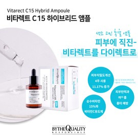 By the Quality VitaRect Vitamin C E Ampoule 30ml Antioxidant Pigment / 바이더퀄리티 비타렉트 비타민C E 앰플 30ml 항산화 색소