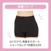 Pigeon Postpartum First Set M Black