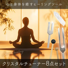 bath&bath Crystal Tuner Tuner Tuning Fork Healing Set Crystal Mallet 528hz 4096hz Meditation with Pouch (Set of 8)