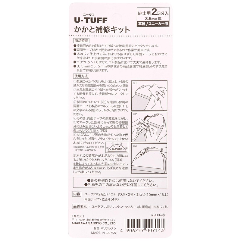 Arakawa U-TAFF Shoe Care Products Heel Repair Kit (2 Pairs)