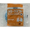 Shinseki Sweetheart Color Craft Tape No. (A Little Bit Of...