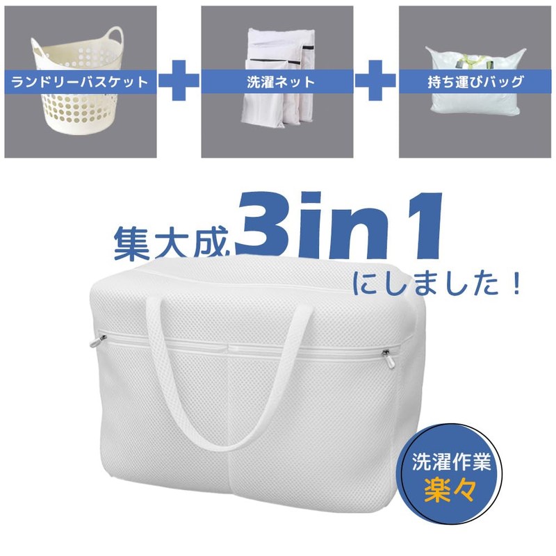 Wetimes Laundry Bag - Washable Laundry Net with Large Capacity