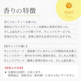 Orange Blood (Essential Oils/Aromatherapy) (Meets the Aroma Environment Association of Japan’s Display Standards, Certified Essential Oil)