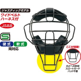 UNIX BX83-86 Hard and Soft Dual Use Defend Frame Mask, Black