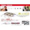 Megabass IXI SHAD Type-3 Lure, Skeleton Blue Back Chart