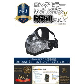 Cat Hand Face Mask, Half Mesh Mask, Airsoft Airsoft Anti-Fog, 2 Band Type, Face Guard, Half Mask (Black/Skull Pattern)