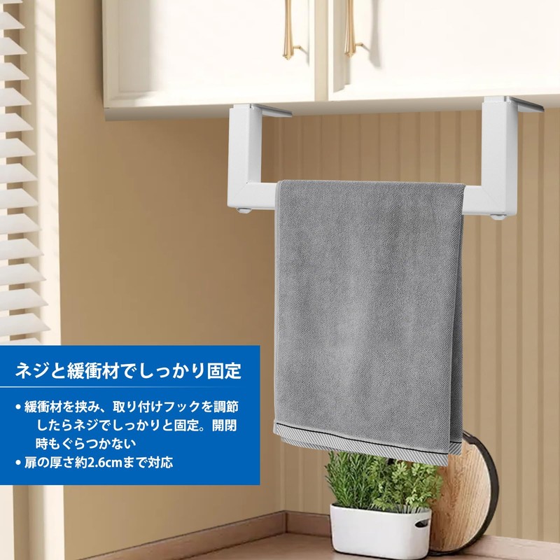 Mucmukn Towel Hanger for Kitchen, Approx. 7.5 inches (19 cm),