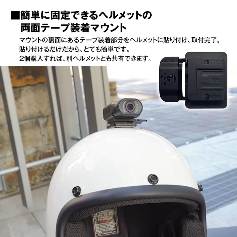 Double-Sided Tape Mount Helmet 3M Double-Sided Tape Dash Cam Mount