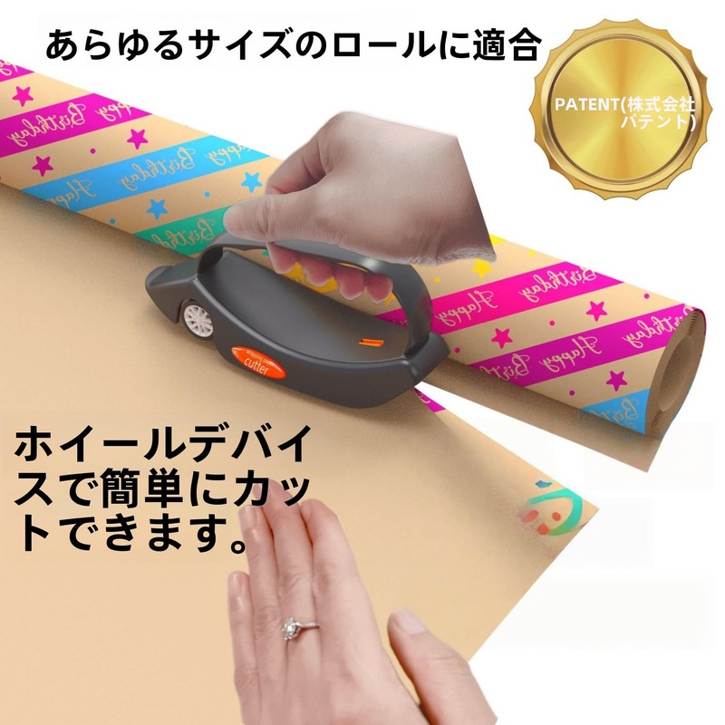 Wrapping Paper Cutters, Pack of 2, Slide Cutters, Gift Wrapping