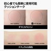 TFIT Fluffy Velvet Cushion Cheeks 4g (N01 COSY NUDE)