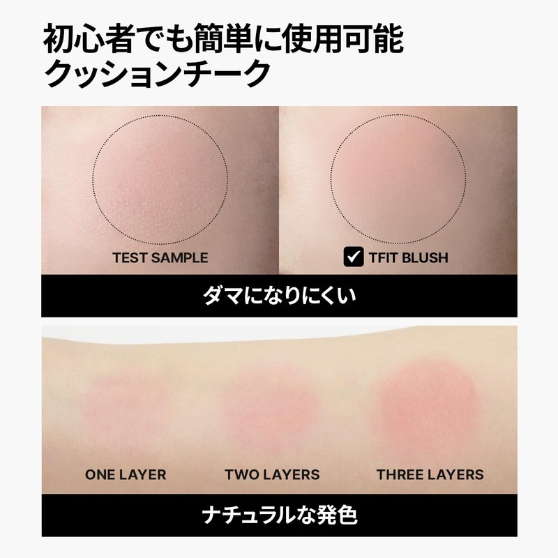 TFIT Fluffy Velvet Cushion Cheeks 4g (N01 COSY NUDE)