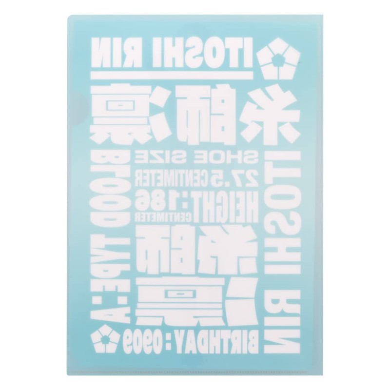 Sunstar Stationery Blue Rock Clear File Rin S2136759