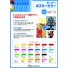 ターナー色彩(Turner Color) ポスターカラー 8色スクールセット PC08C 11ml 20060008