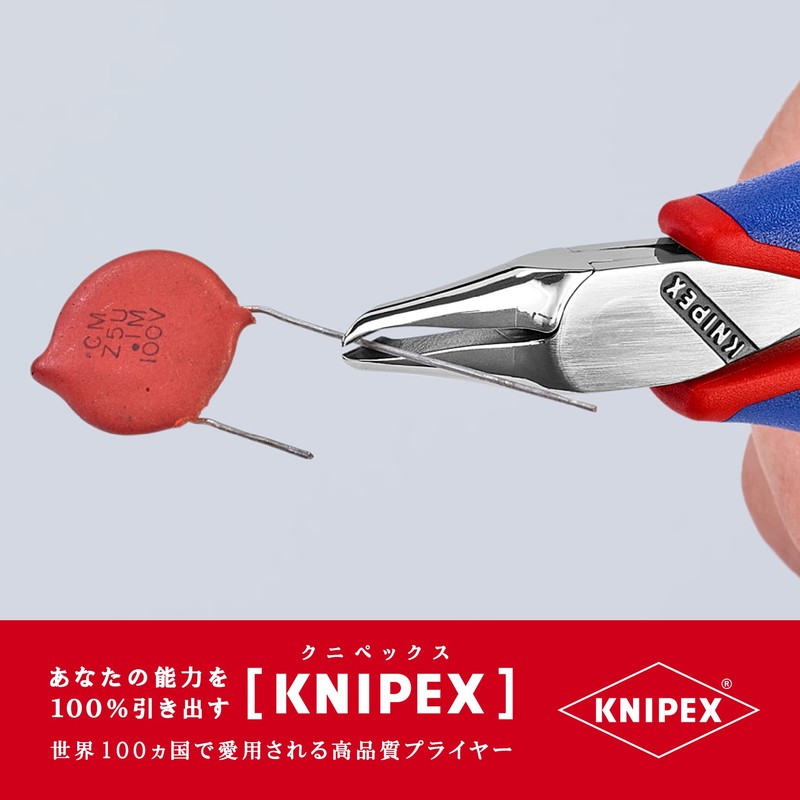 クニペックス KNIPEX 6462-120 エレクトロニクスエンドカッティングニッパー