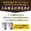 Tamachan Shop Exercise Support Set, Shoksa Size x Protein Otome