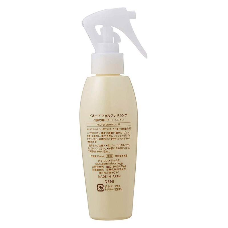 [x2 Set of] Demi bio-bu forusunarisingu 150ml Demi BIOVE