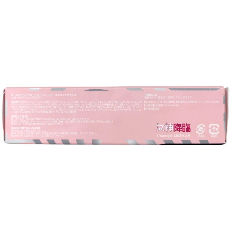 All My Things Kiss Slip Plumper, 12 Aurora (4.4g)