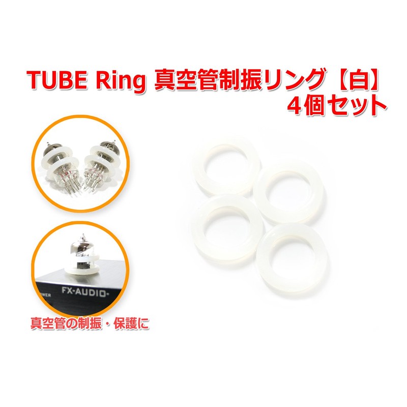 Tube Ring Vacuum Traffic Scratch-Proof Ring Set of 4 [White]
