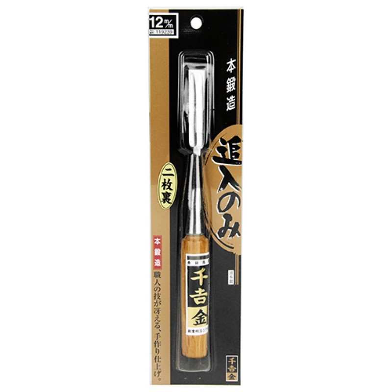 千吉 金 追入のみ 2枚裏 裏スキ加工 日立安来鋼白紙2号使用 12mm