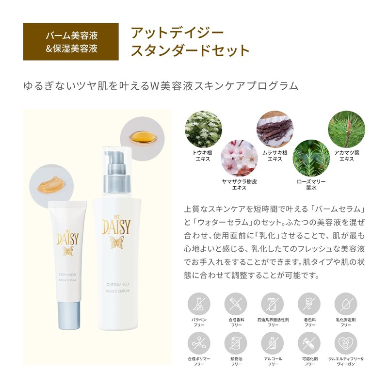 at DAISY At Daisy Customized Serum Serum Set (Balm Serum