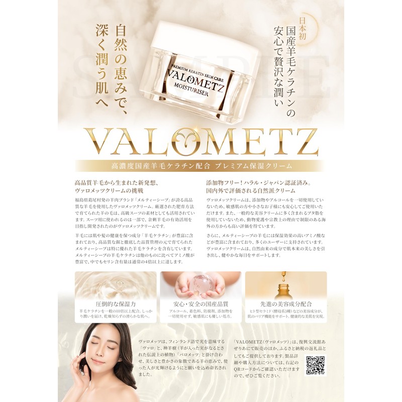 VALOMETZ MOISTURISER Moisturizing Cream 1.8 oz (50 g)