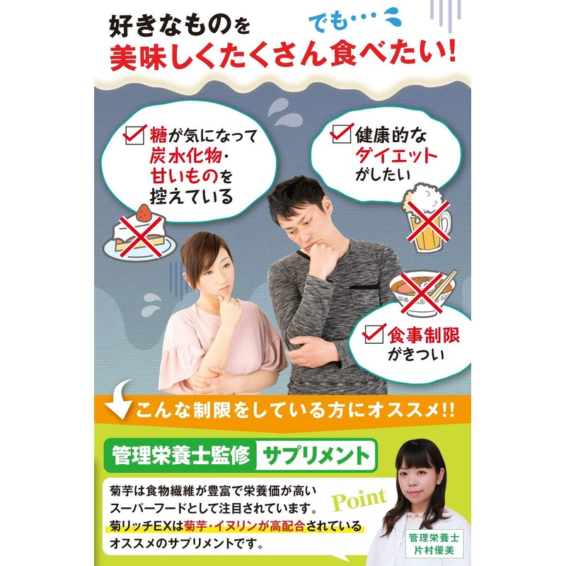 管理栄養士監修 菊芋 イヌリン 高配合41400mg サラシア ナットウキナーゼ 麹菌 乳酸菌 国内産 30日分