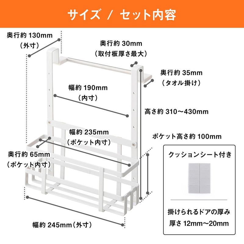 LEC Sink Door Pocket + Towel Bar (Hang & Mount)