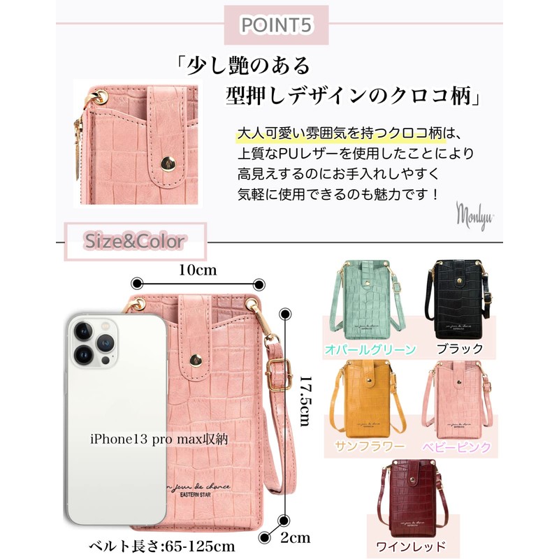 Monlyu Smartphone Pouch, Women's, Smartphone Shoulder Bag, Mobile Pouch, Diagonal