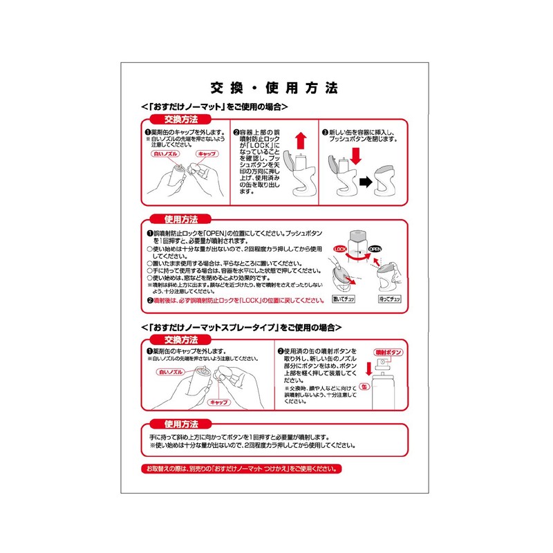 Osumashi Normat 120 Day Supply (Refill 0.8 fl oz (25