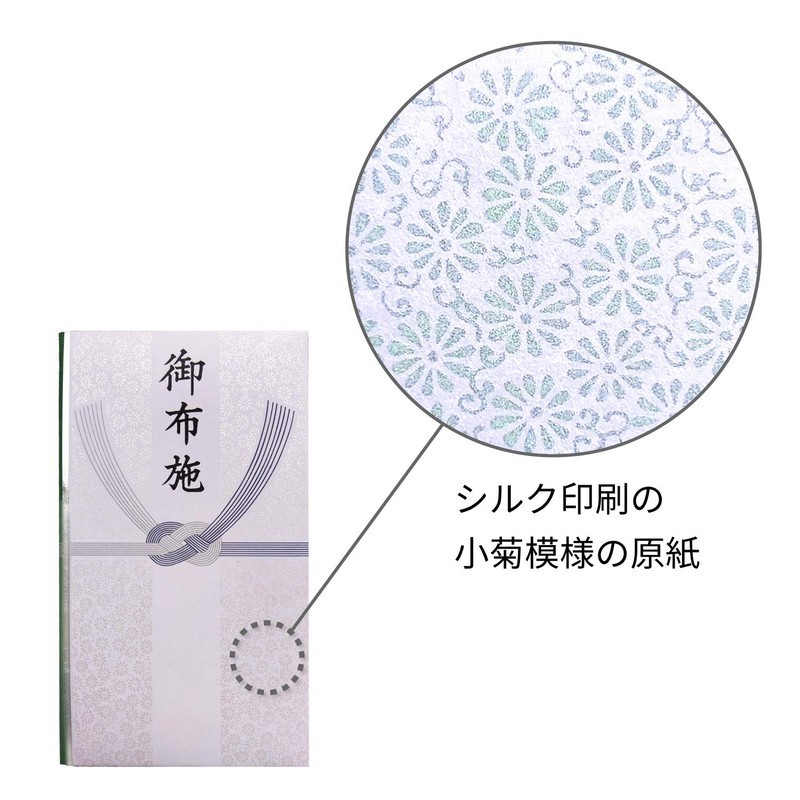 Akagi 981865 Fukugi Bag, Gold Seal Gobuse, Set of 5