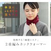 Kinuya SO7062 Ultra Warm Silk Double Woven Neck Warmer, Silk