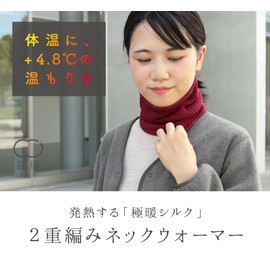 Kinuya SO7062 Ultra Warm Silk Double Woven Neck Warmer, Silk x Cotton, Red