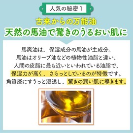 Horse Oil (Marshuanyo) Lavender 0.7 oz (20 g) Horse Oil Moisturizing Cream